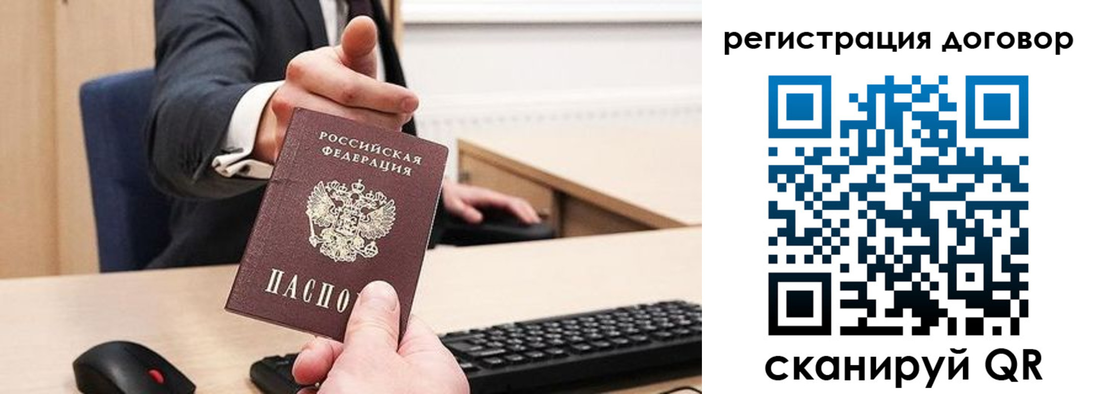 временная регистрация 2025 в Октябрьском