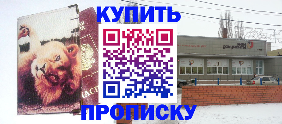 временная регистрация для школы в Октябрьском