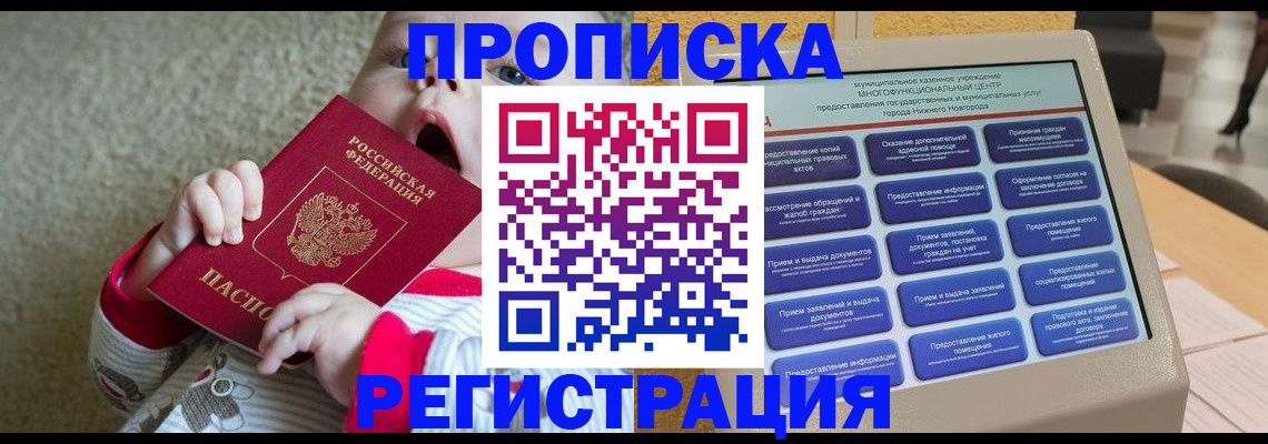 временная регистрация поиск в Октябрьском