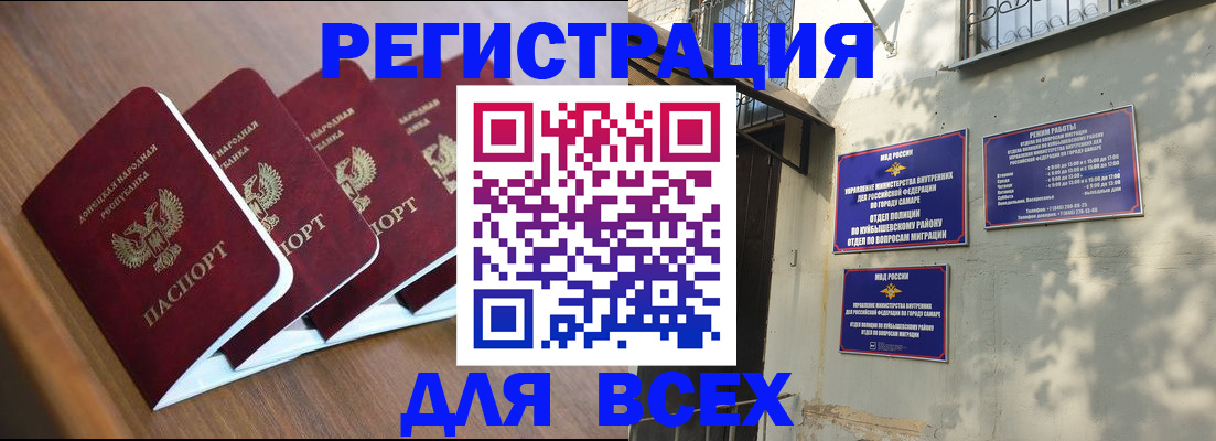 временная регистрация надежно в Октябрьском