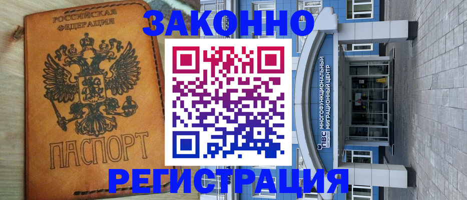 прописка паспорт в Октябрьском